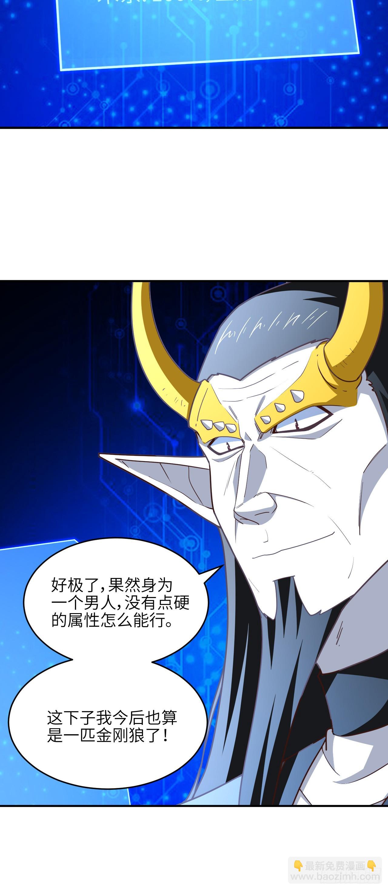 高能來襲 - 291 天賦高，就該高調(1/2) - 7