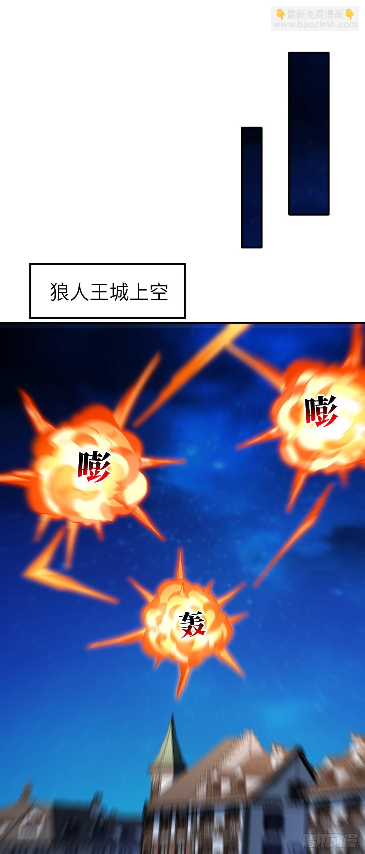 高能來襲 - 291 天賦高，就該高調(1/2) - 8