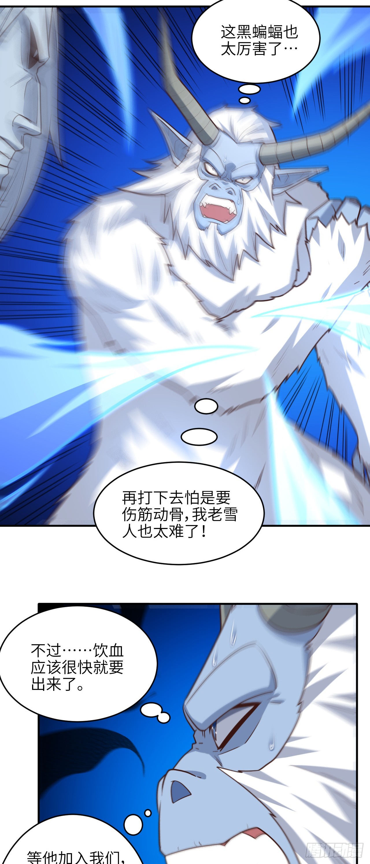 高能來襲 - 291 天賦高，就該高調(1/2) - 2