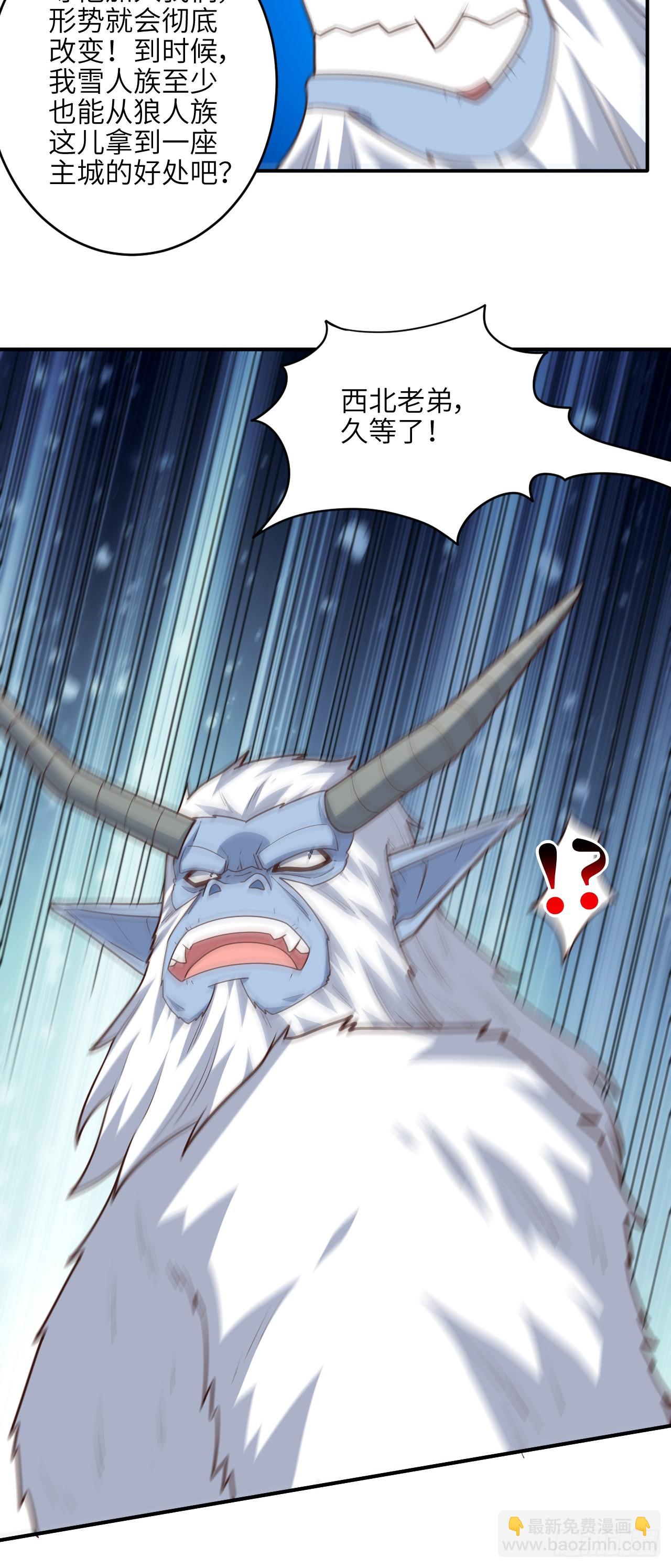 高能來襲 - 291 天賦高，就該高調(1/2) - 3