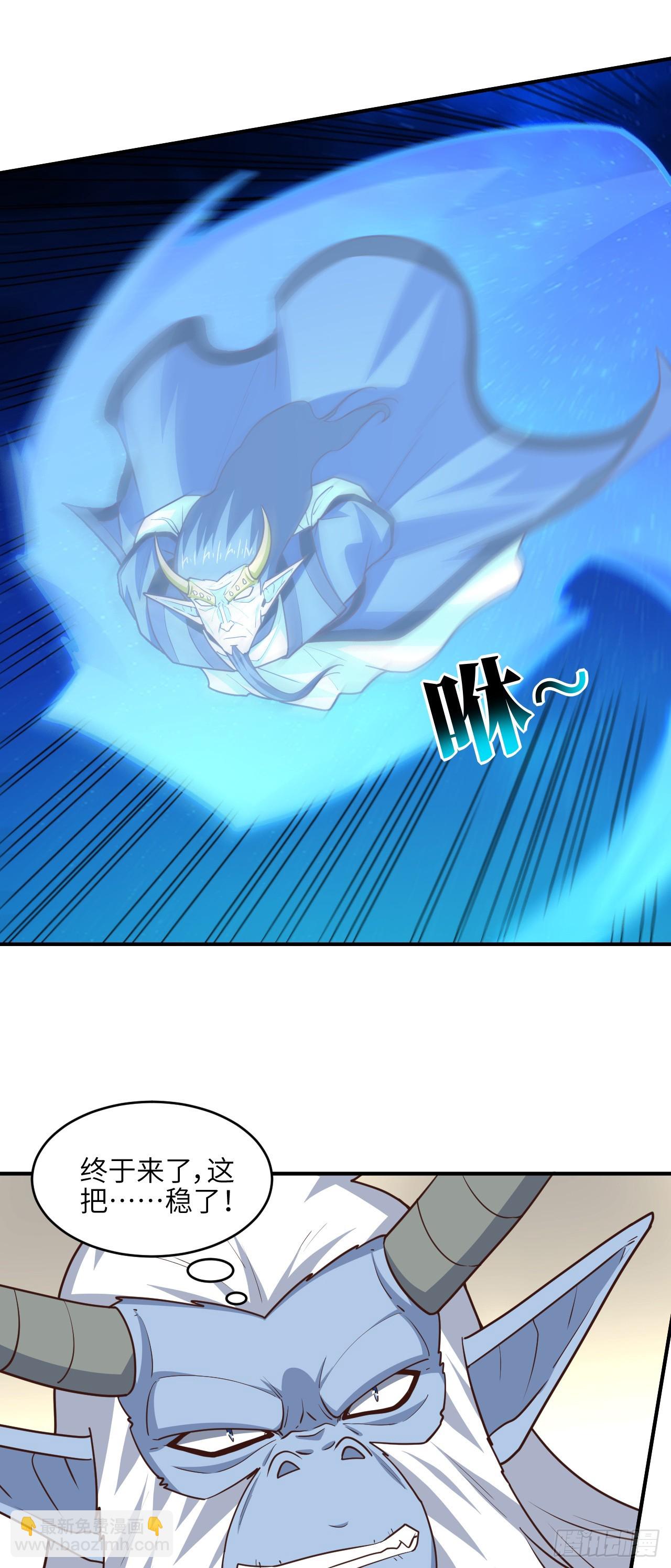 高能來襲 - 291 天賦高，就該高調(1/2) - 4