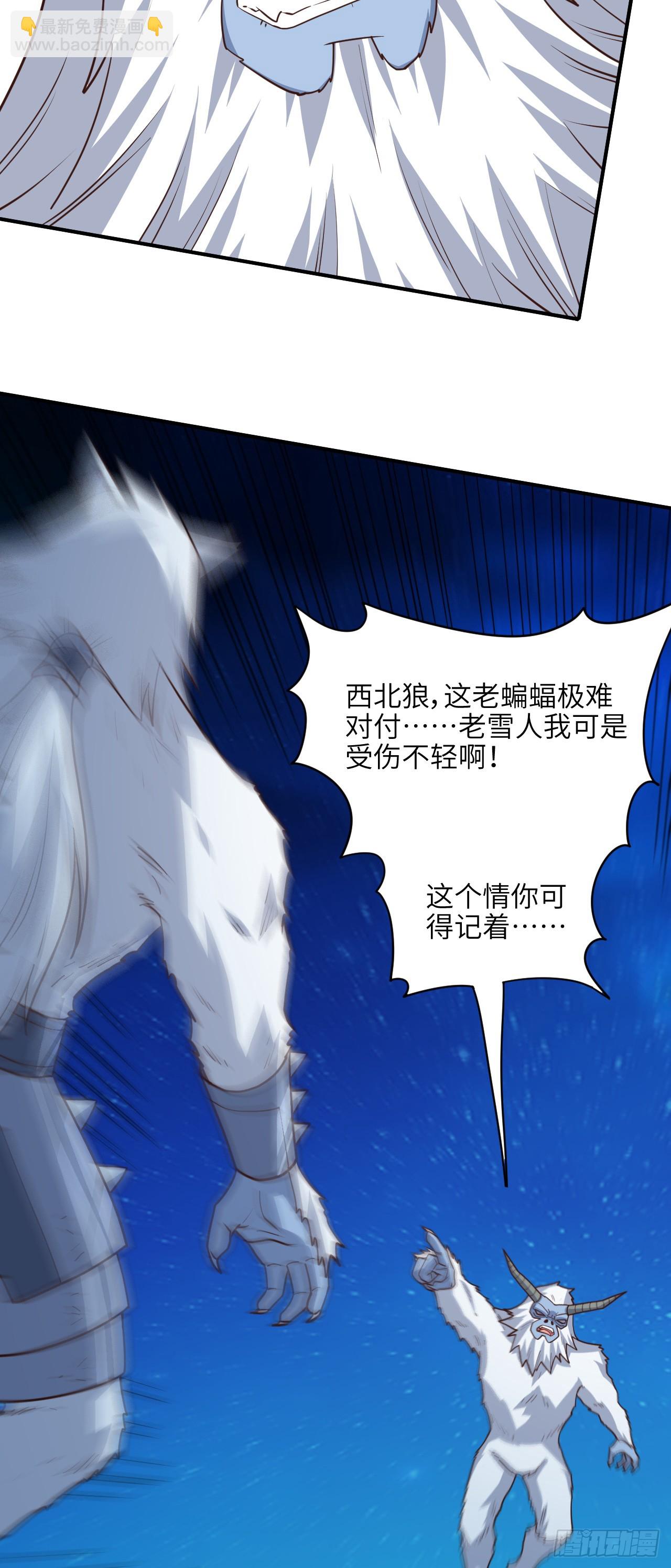 高能來襲 - 291 天賦高，就該高調(1/2) - 5