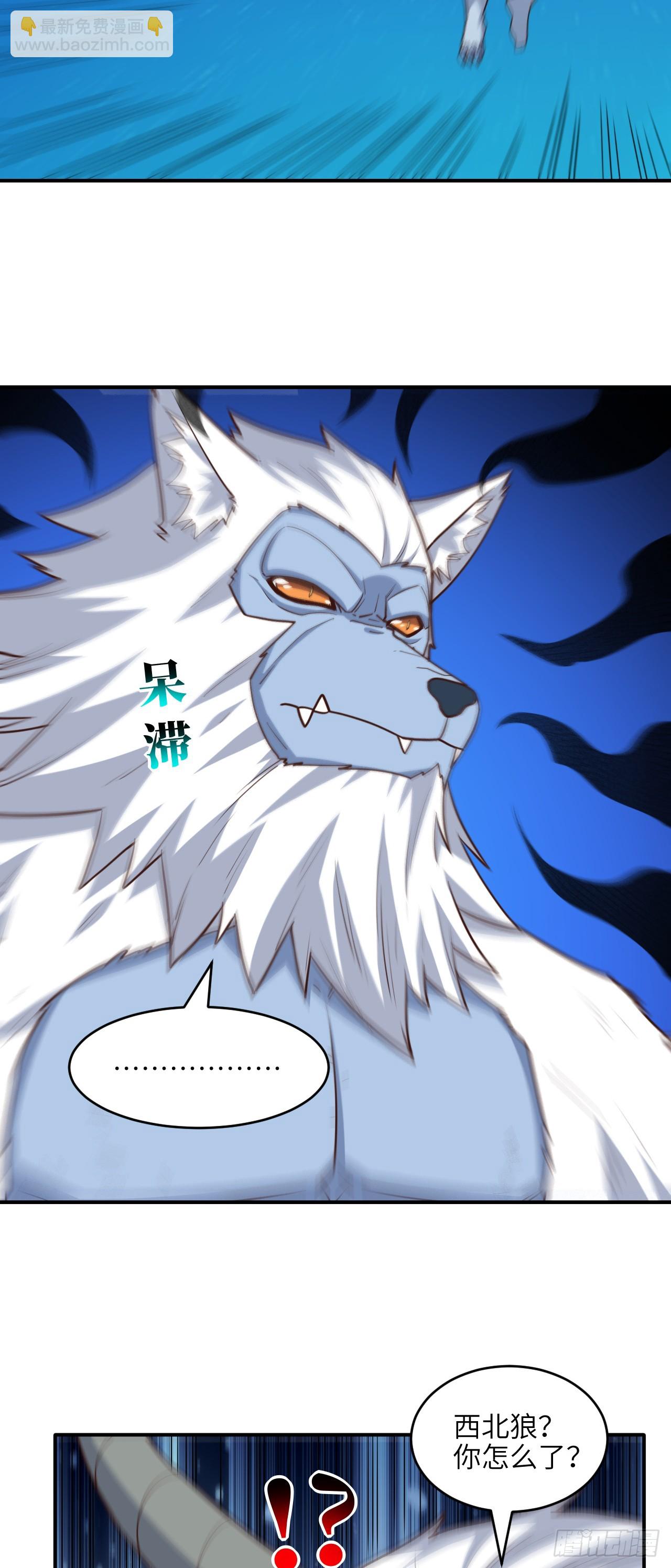 高能來襲 - 291 天賦高，就該高調(1/2) - 6