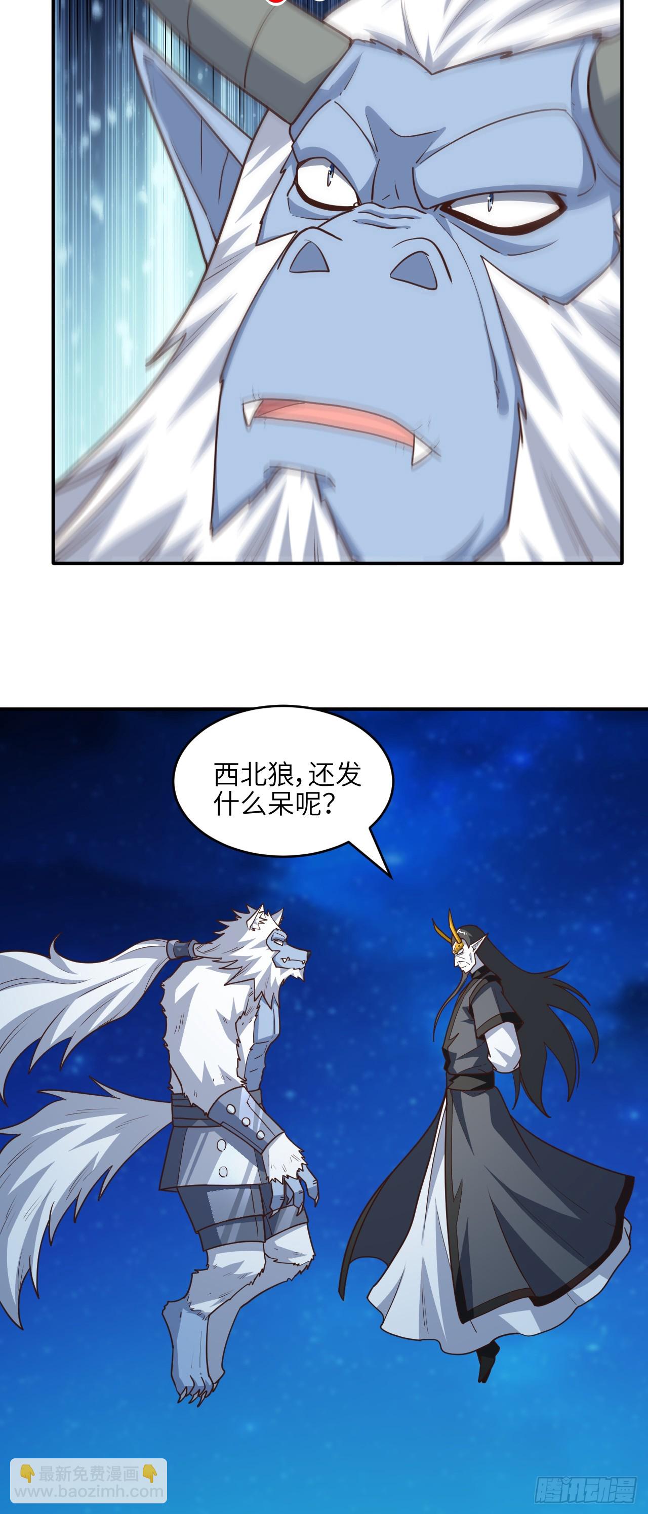 高能來襲 - 291 天賦高，就該高調(1/2) - 7