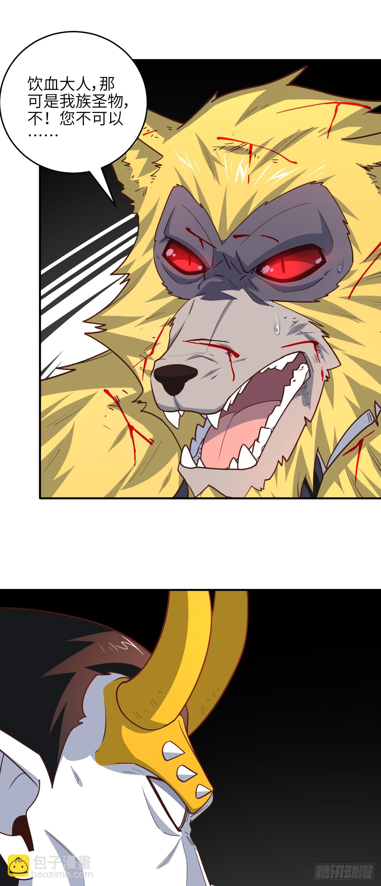 高能來襲 - 291 天賦高，就該高調(1/2) - 4