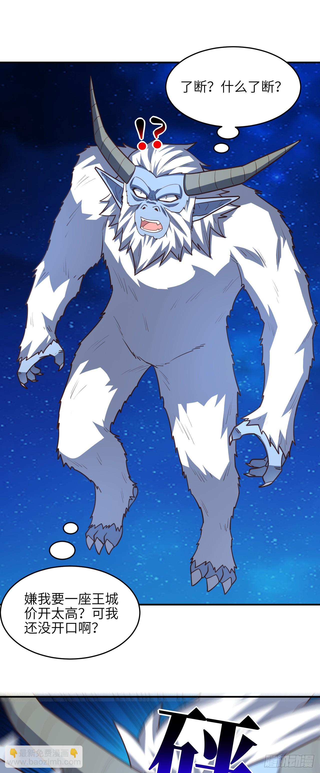 高能來襲 - 291 天賦高，就該高調(1/2) - 2