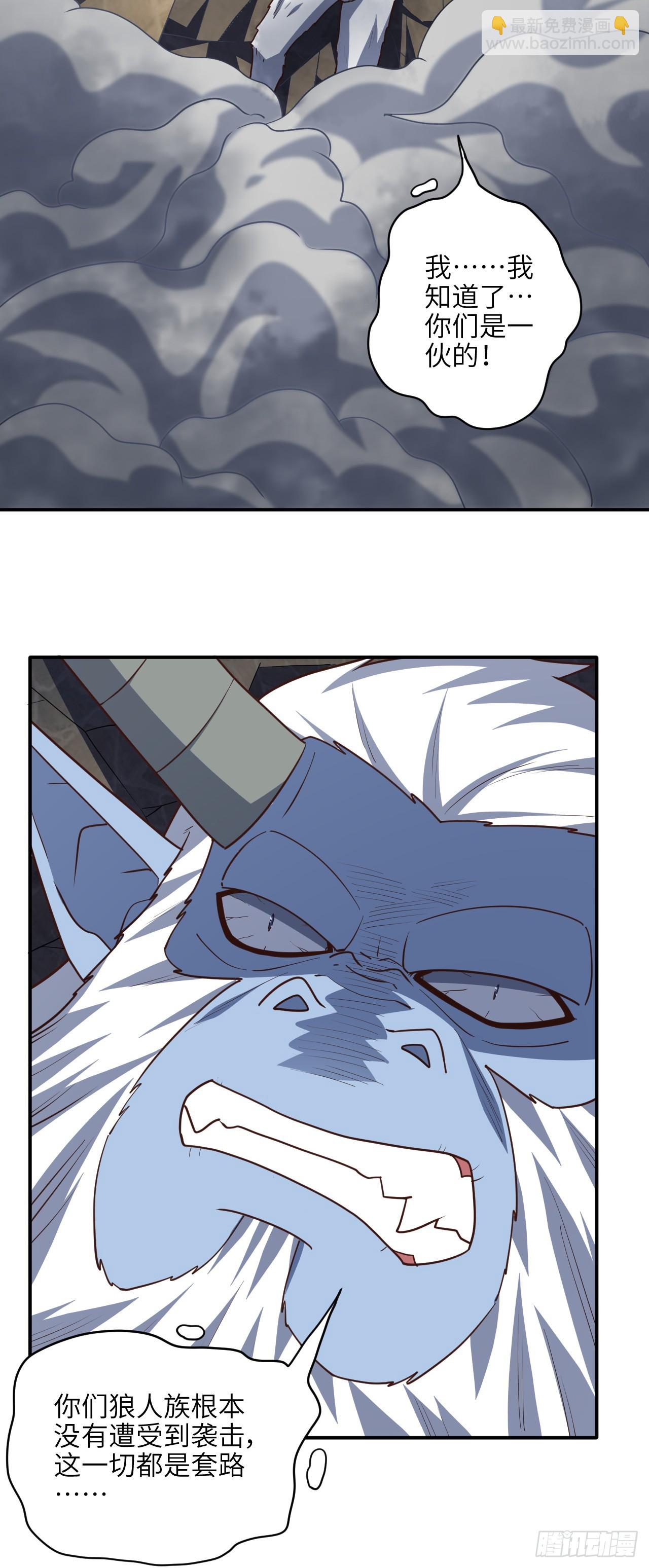 高能來襲 - 291 天賦高，就該高調(1/2) - 1