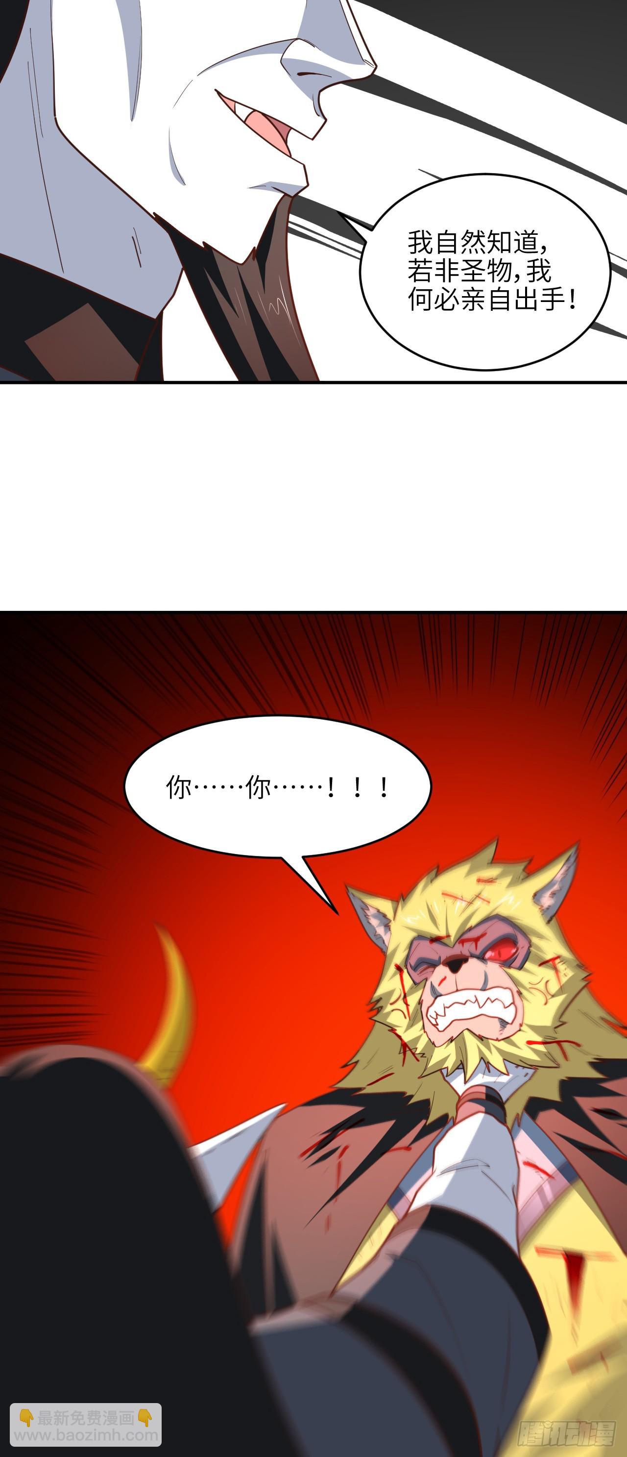 高能來襲 - 291 天賦高，就該高調(1/2) - 5