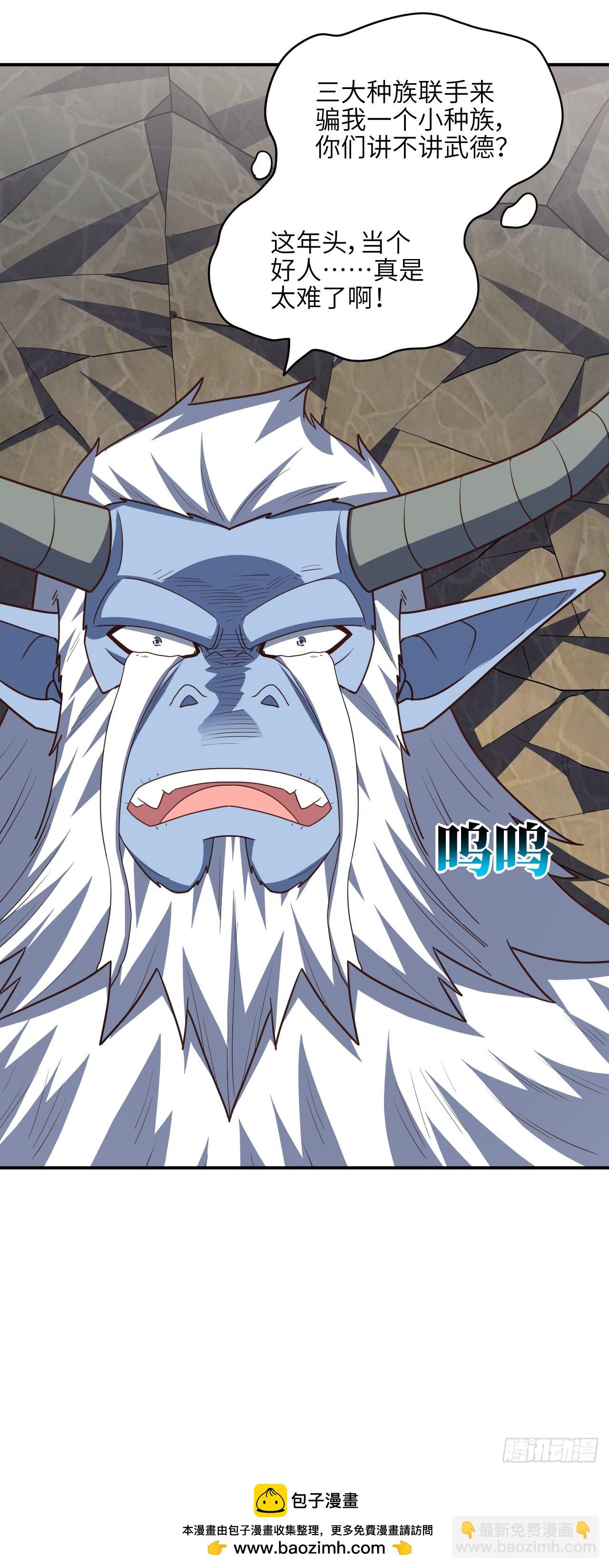 高能來襲 - 291 天賦高，就該高調(1/2) - 2