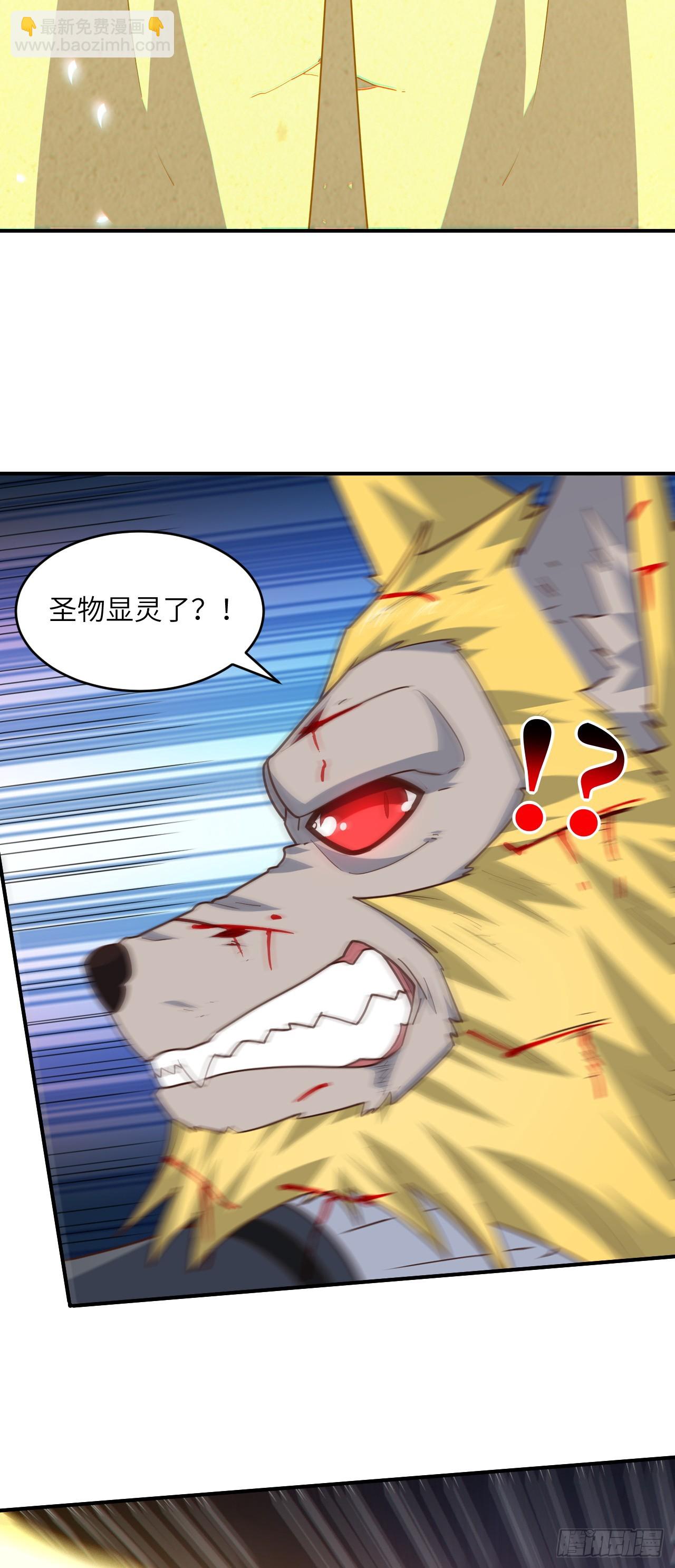 高能來襲 - 291 天賦高，就該高調(1/2) - 7