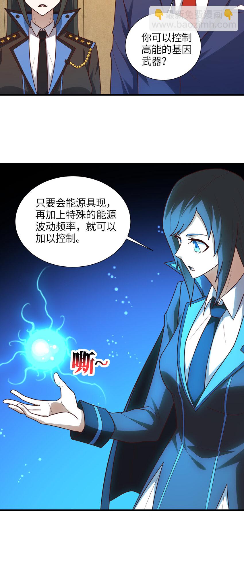 高能來襲 - 第294話 北區淪陷危機(1/2) - 3