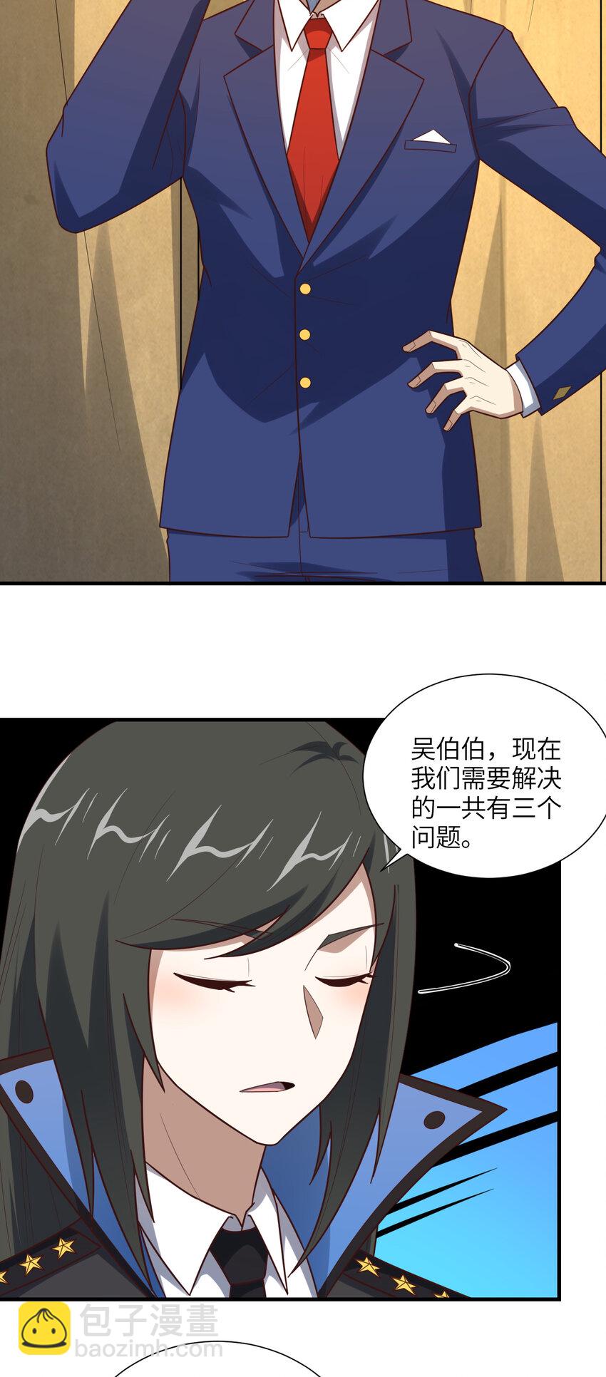 高能來襲 - 第294話 北區淪陷危機(1/2) - 8