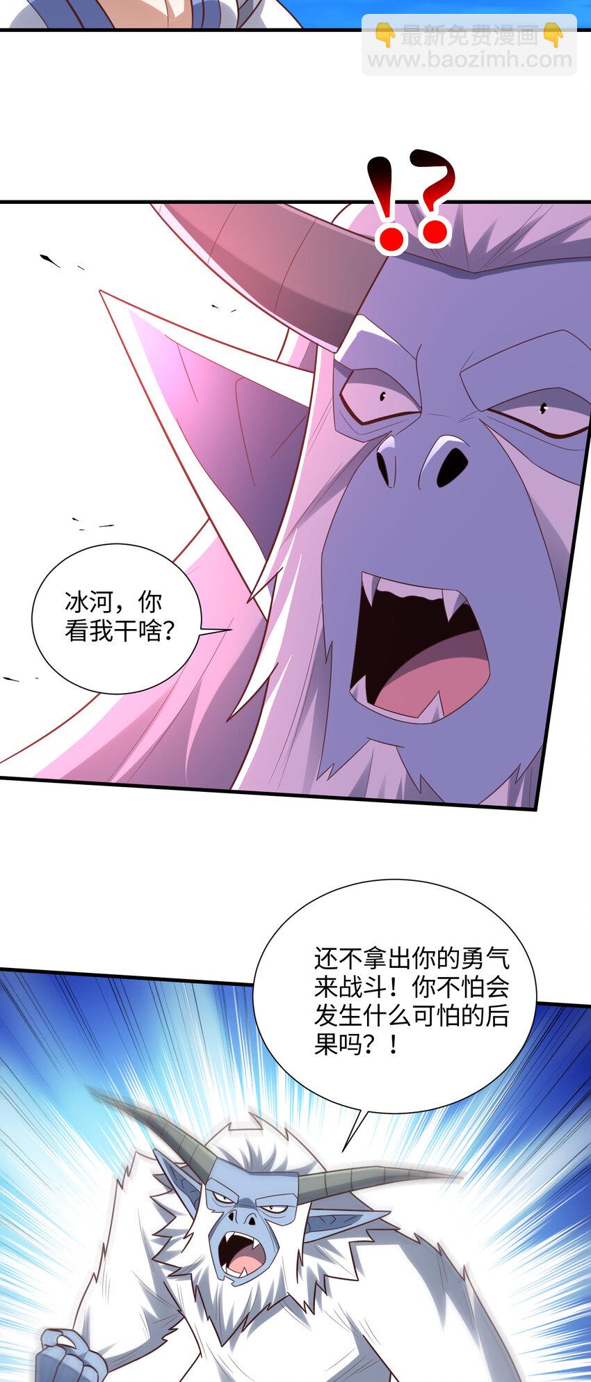 高能來襲 - 第294話 北區淪陷危機(1/2) - 7