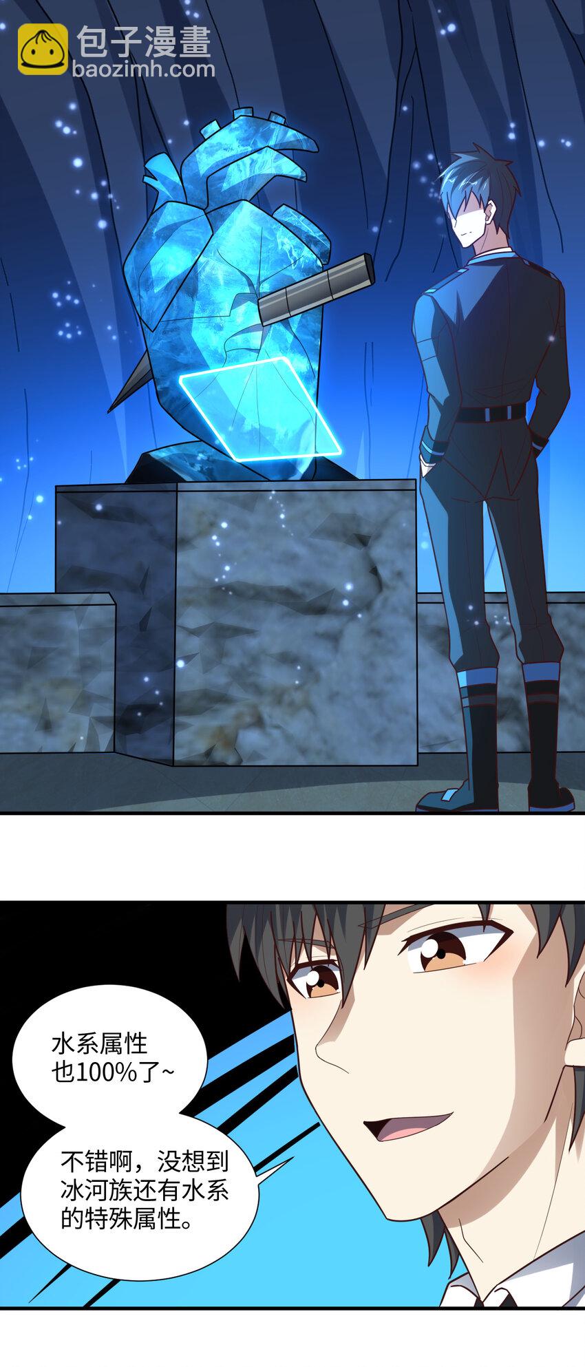 高能來襲 - 第294話 北區淪陷危機(2/2) - 1