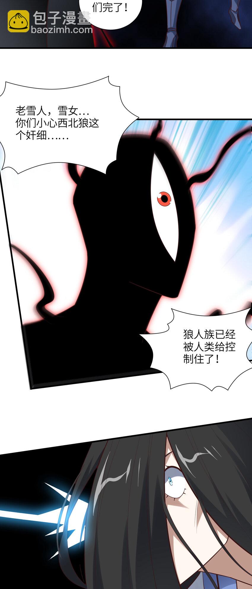 高能來襲 - 第296話 異變，靈魂變異！(1/2) - 2