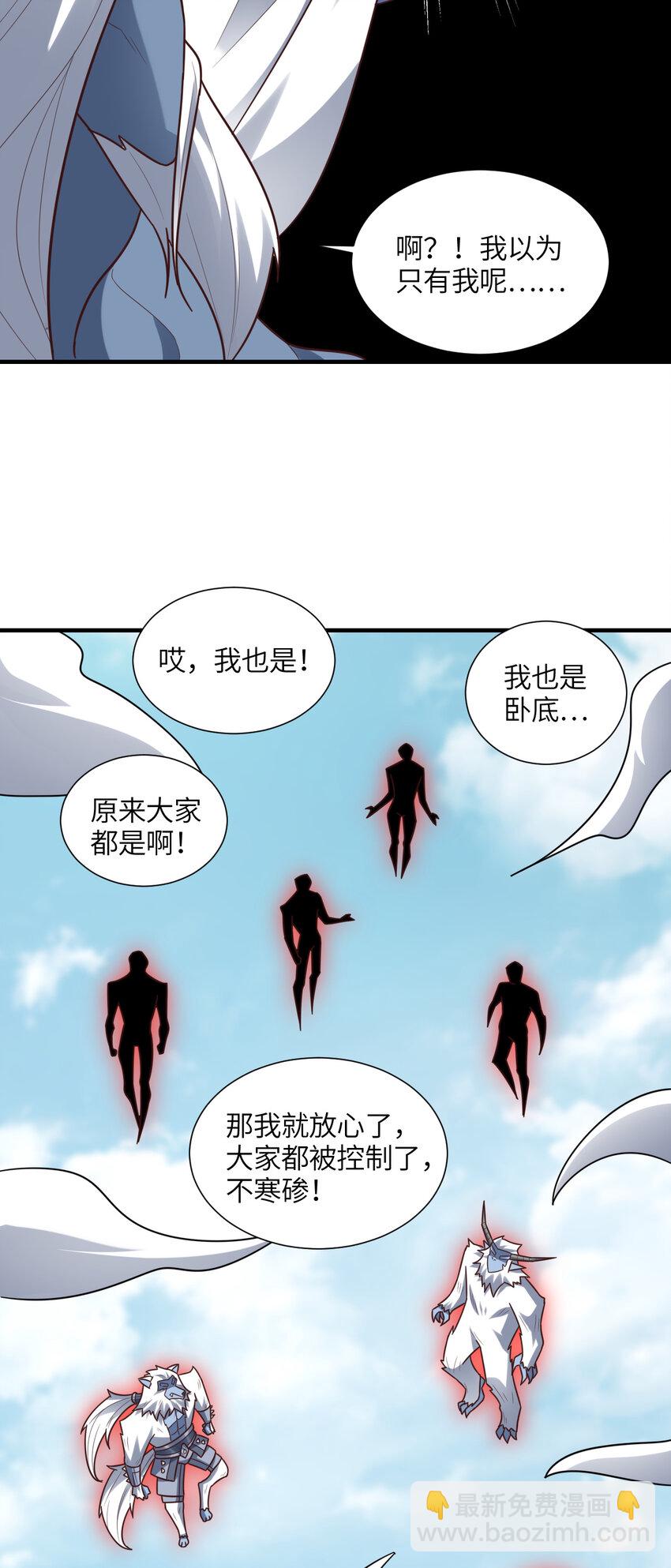 高能來襲 - 第296話 異變，靈魂變異！(1/2) - 5