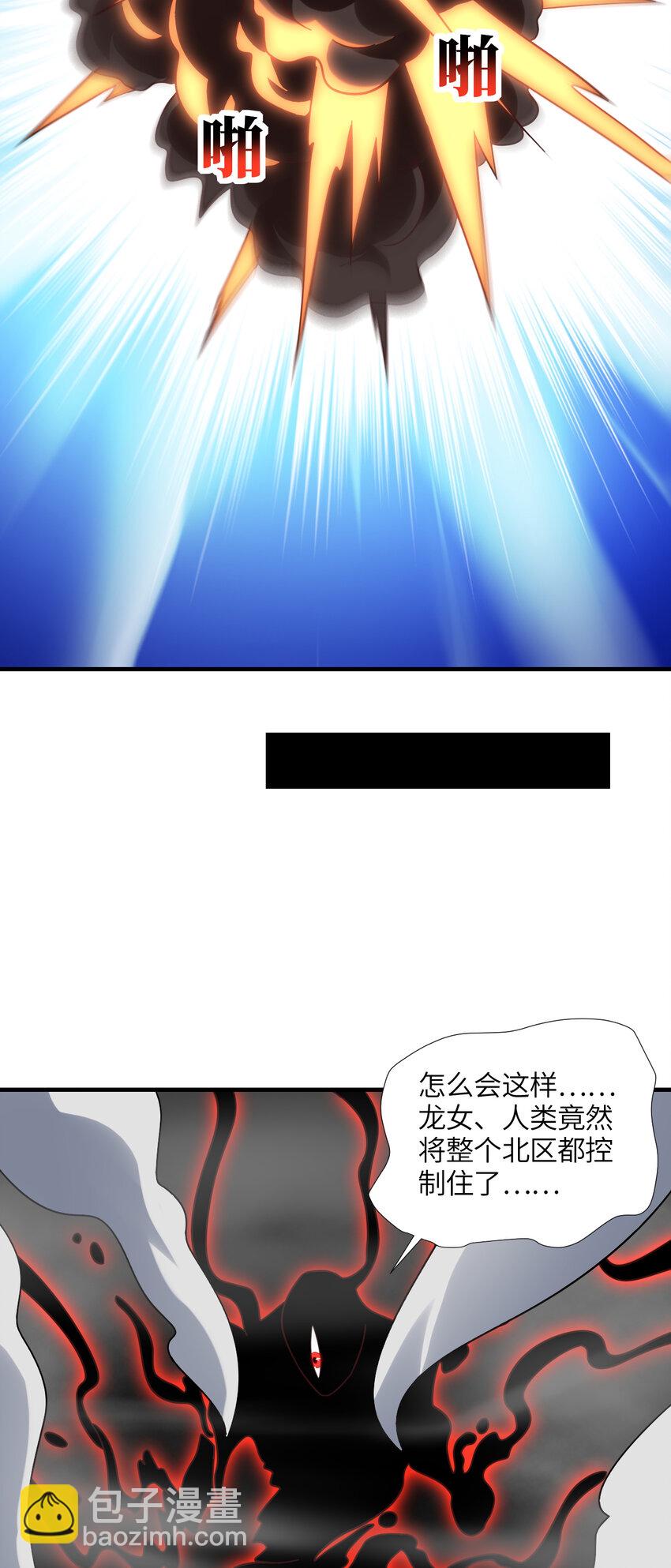 高能來襲 - 第296話 異變，靈魂變異！(1/2) - 2