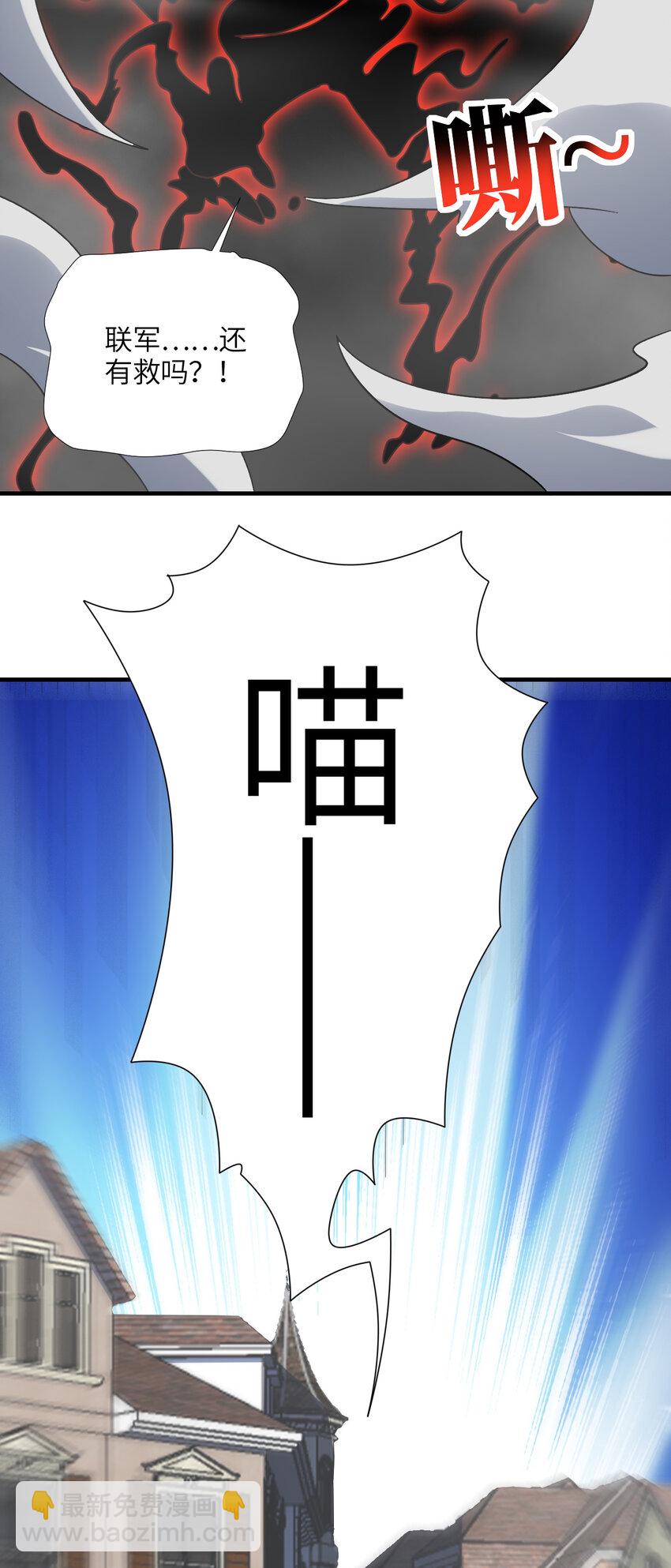 高能來襲 - 第296話 異變，靈魂變異！(1/2) - 3