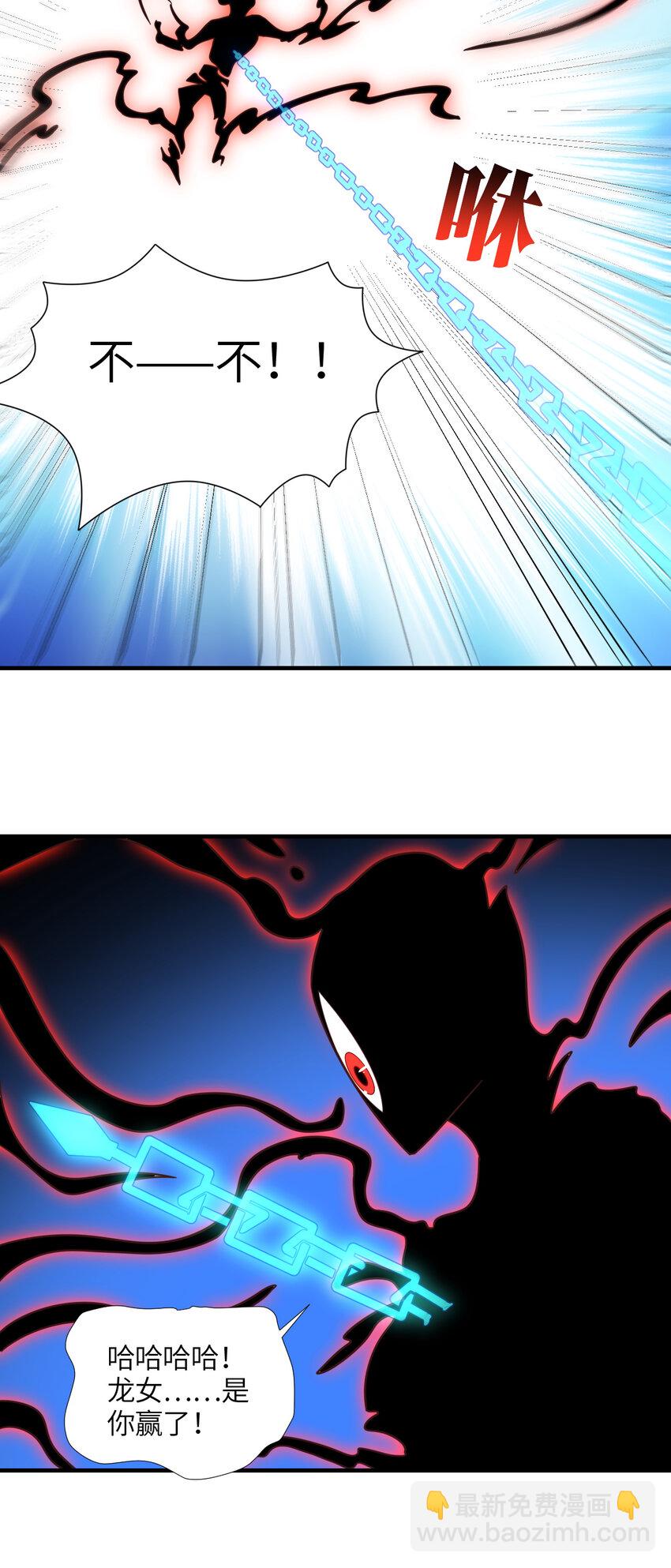 高能來襲 - 第296話 異變，靈魂變異！(1/2) - 5