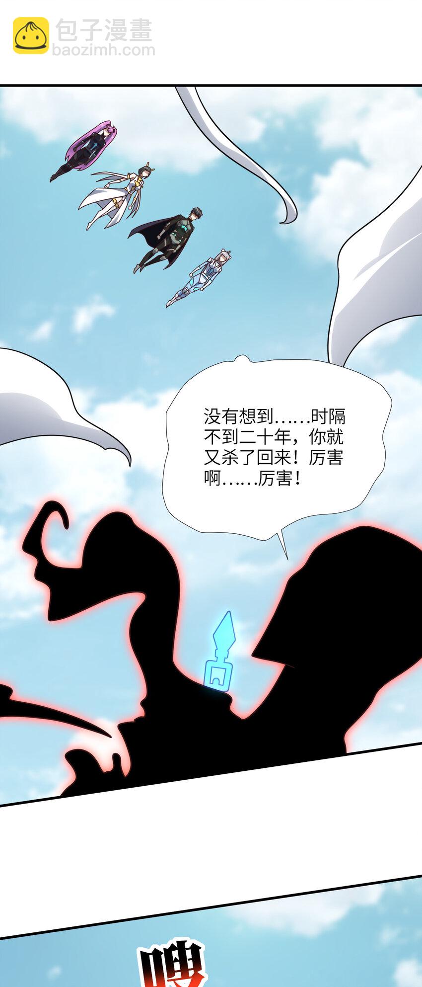 高能來襲 - 第296話 異變，靈魂變異！(1/2) - 6
