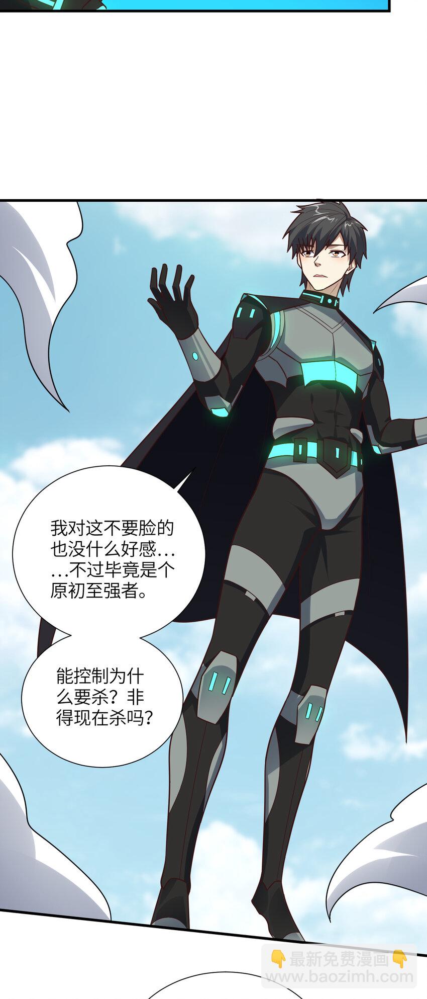 高能來襲 - 第296話 異變，靈魂變異！(1/2) - 8