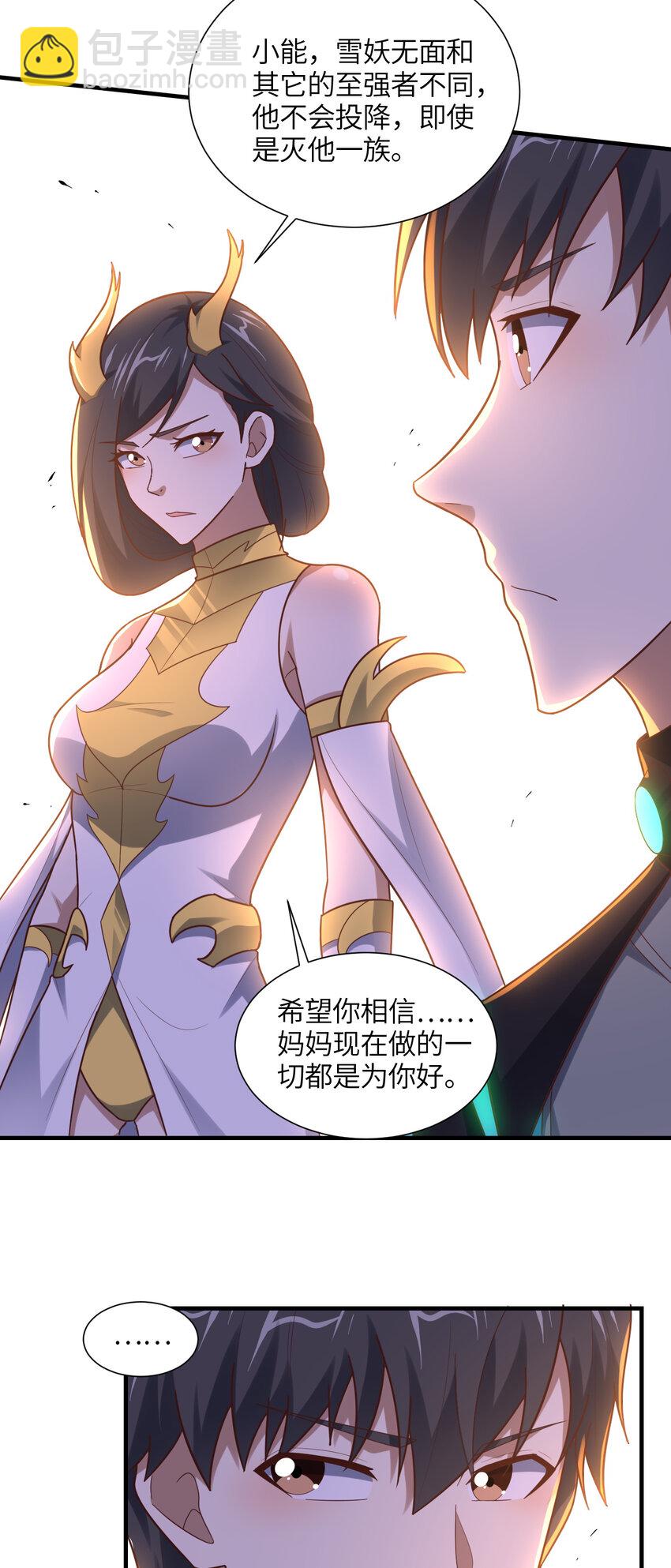 高能來襲 - 第296話 異變，靈魂變異！(1/2) - 1