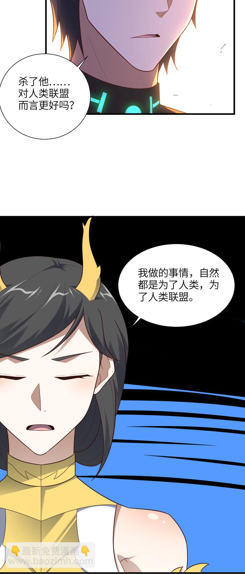 高能來襲 - 第296話 異變，靈魂變異！(1/2) - 2
