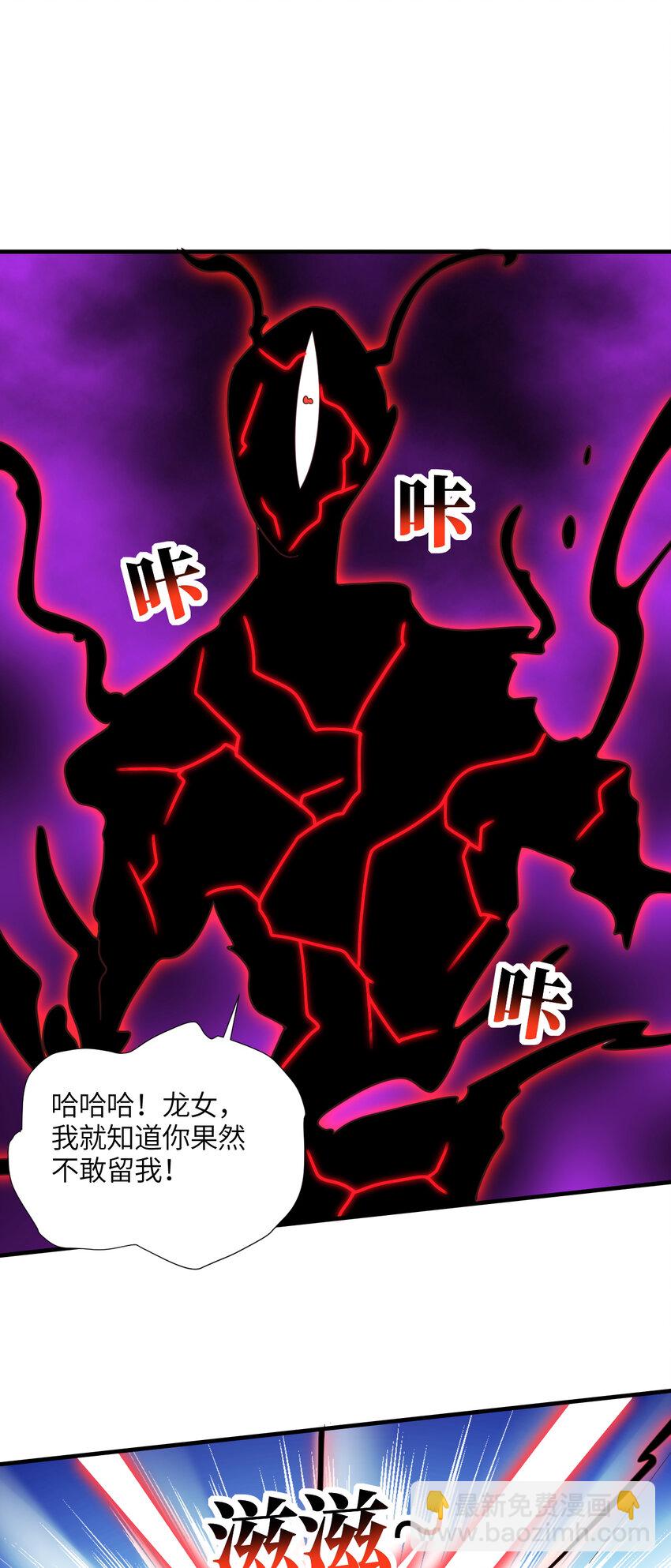 高能來襲 - 第296話 異變，靈魂變異！(1/2) - 3