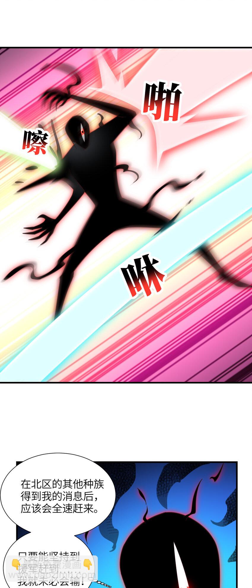 高能來襲 - 第296話 異變，靈魂變異！(1/2) - 3