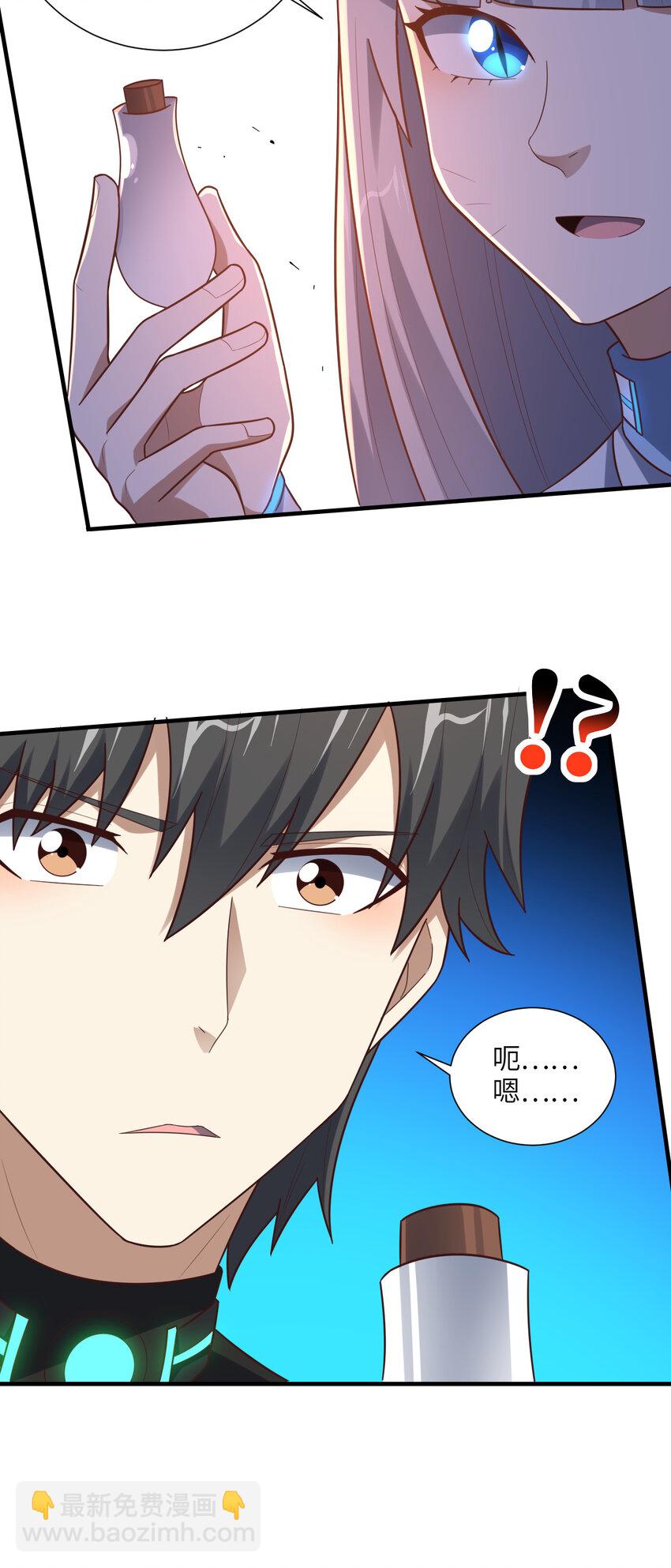 高能來襲 - 第296話 異變，靈魂變異！(1/2) - 7