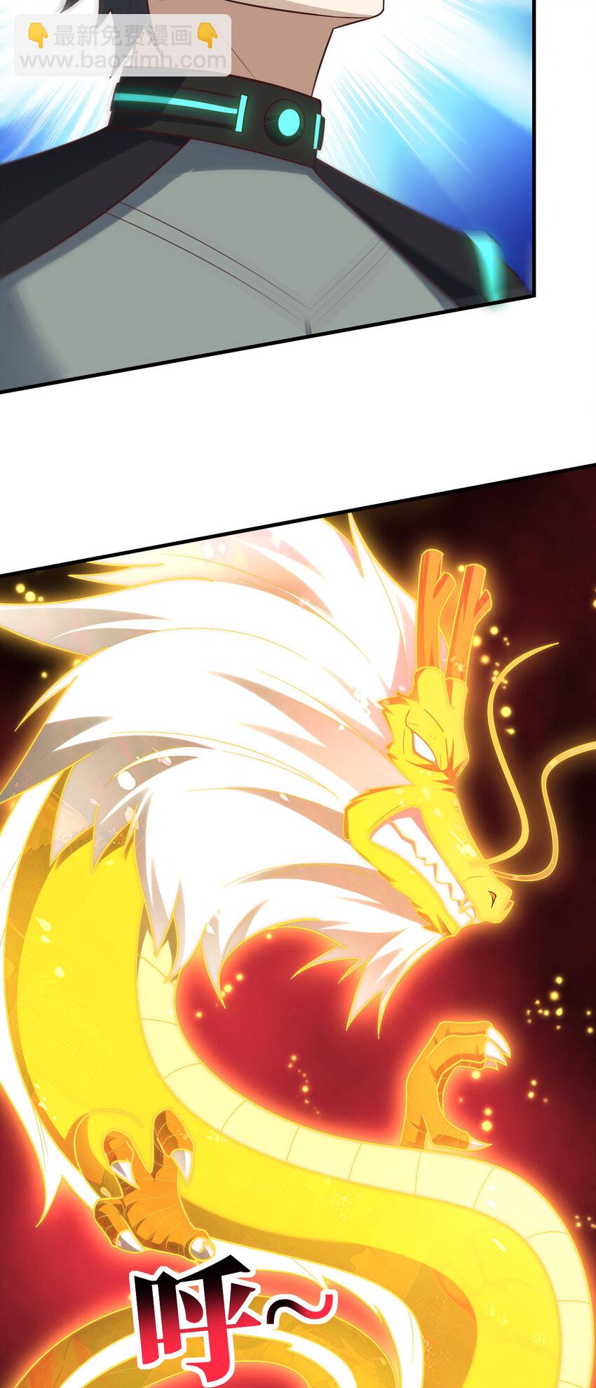 高能來襲 - 第296話 異變，靈魂變異！(1/2) - 4