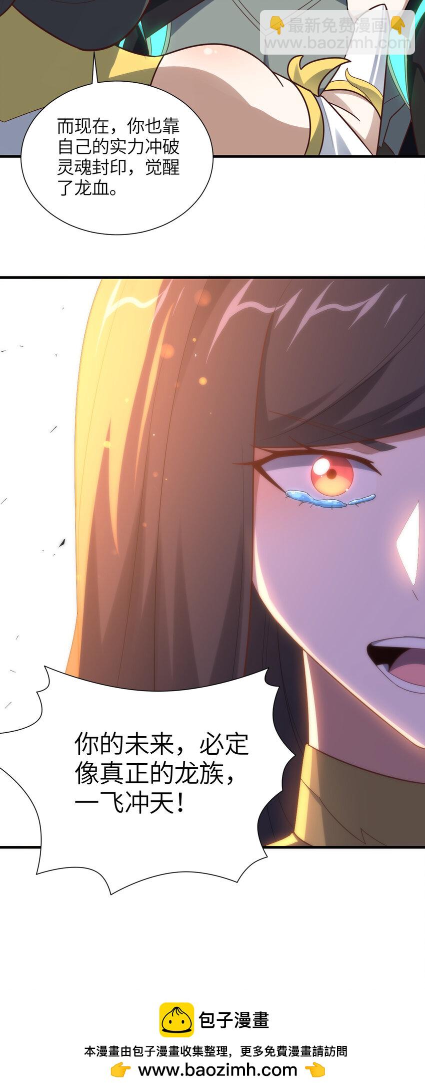 高能來襲 - 第296話 異變，靈魂變異！(1/2) - 2