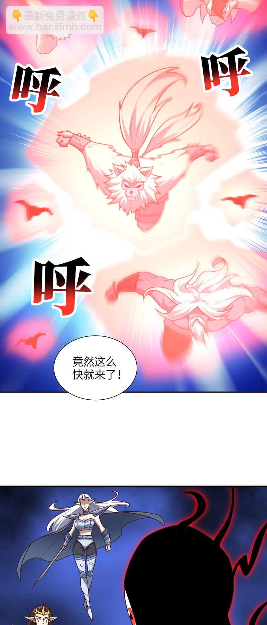 高能來襲 - 第296話 異變，靈魂變異！(1/2) - 8