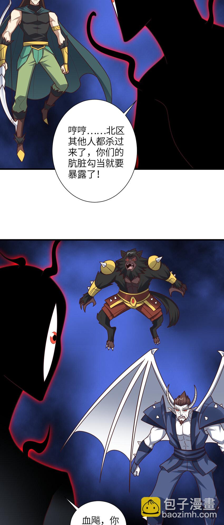 高能來襲 - 第296話 異變，靈魂變異！(1/2) - 1