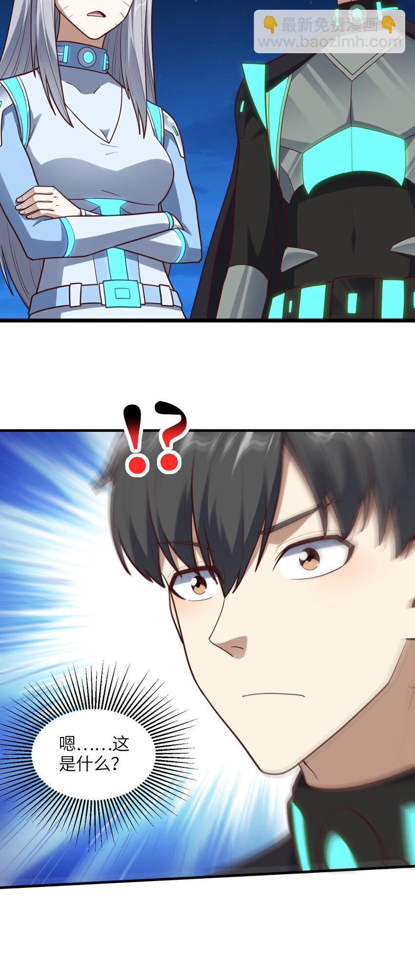 高能來襲 - 第298話 蟲洞穿梭 - 3