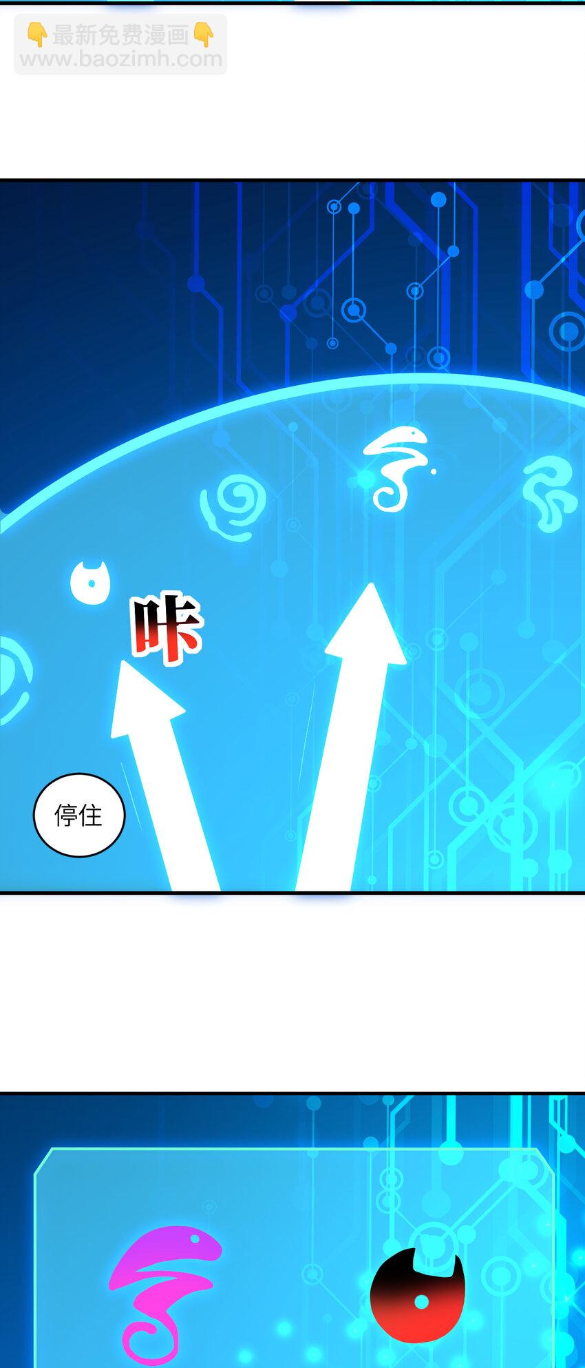 高能來襲 - 第298話 蟲洞穿梭 - 6