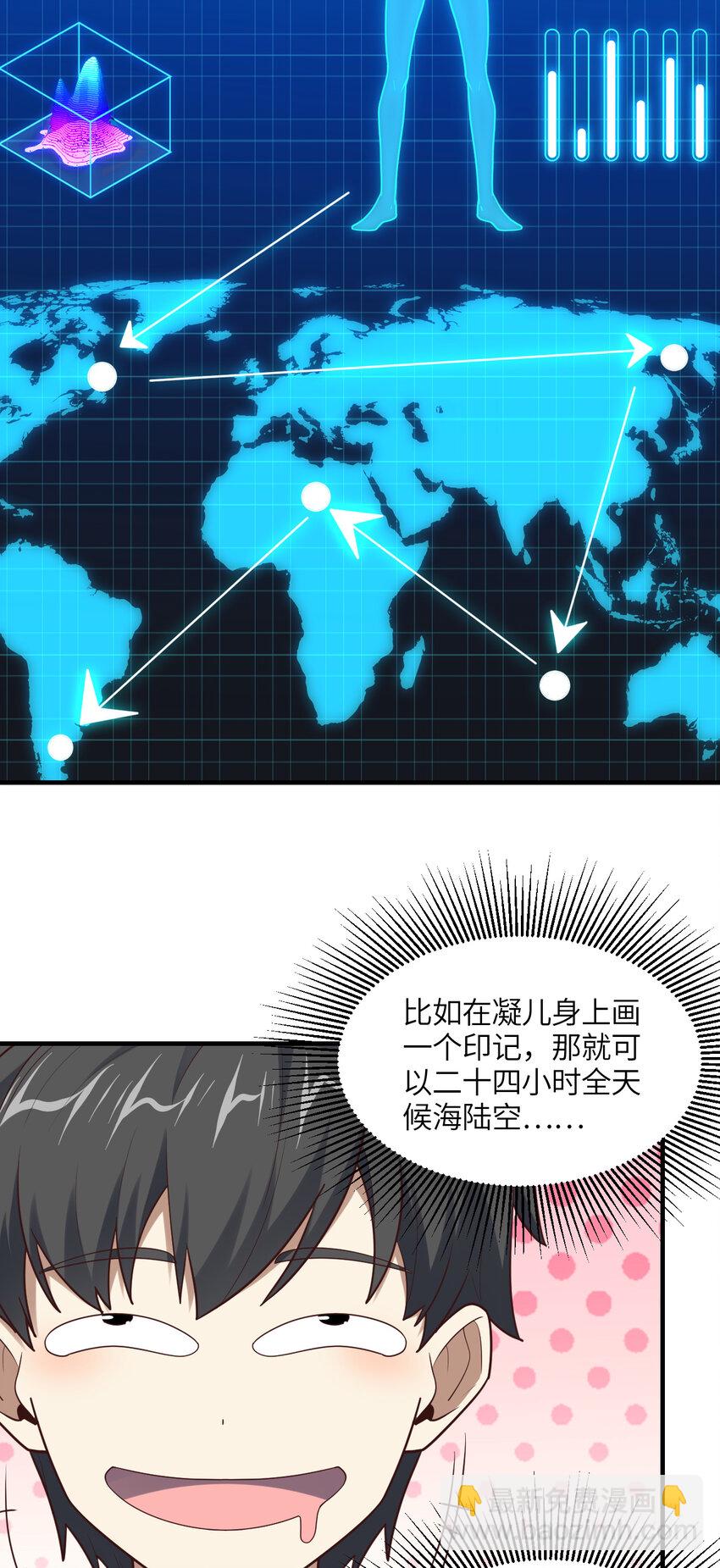 高能來襲 - 第298話 蟲洞穿梭 - 5