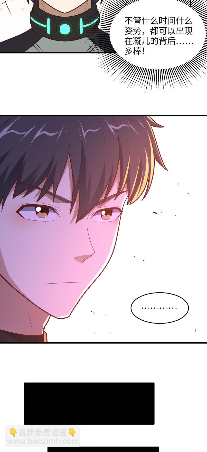 高能來襲 - 第298話 蟲洞穿梭 - 6