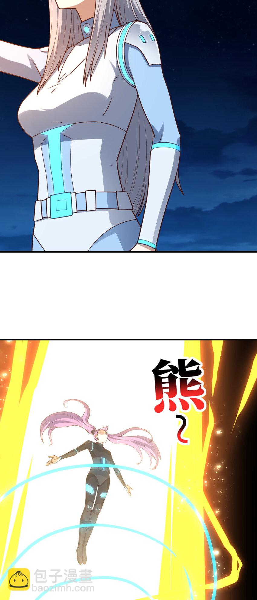 高能來襲 - 第298話 蟲洞穿梭 - 5