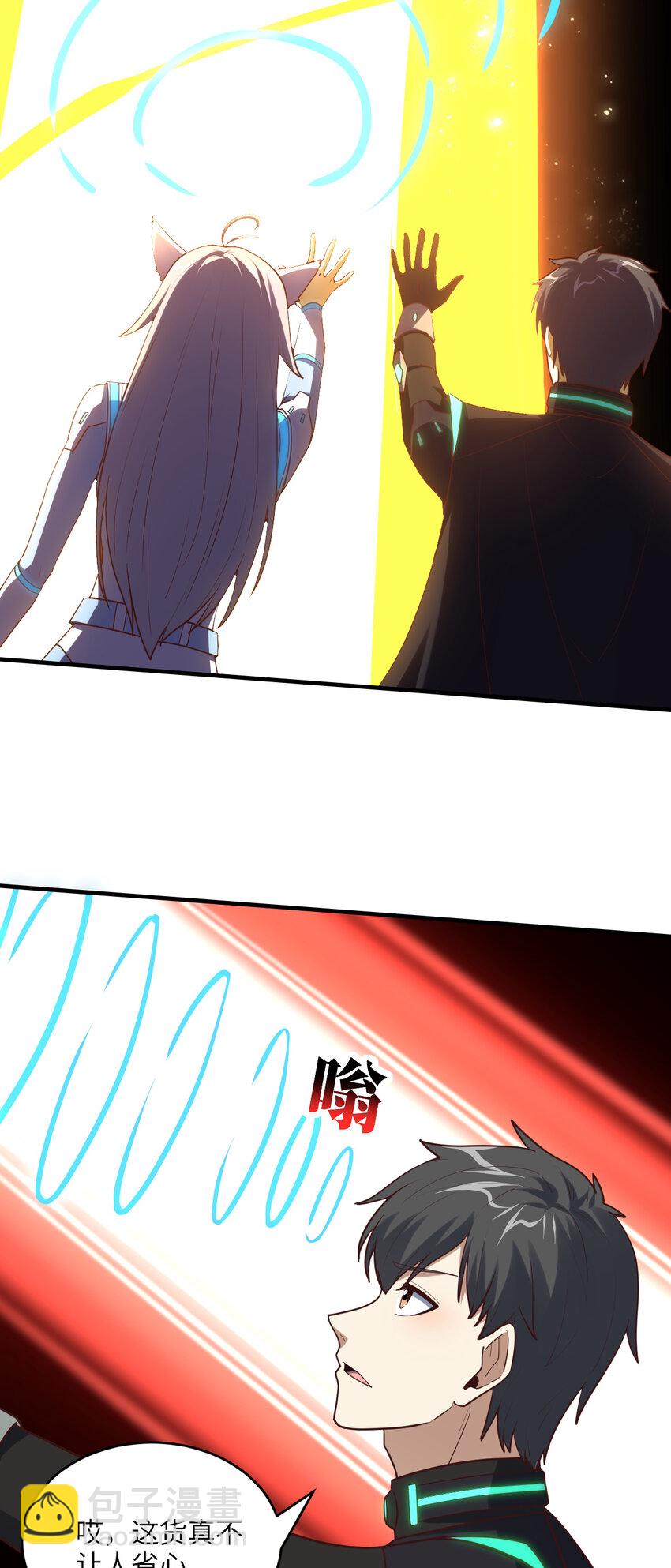 高能來襲 - 第298話 蟲洞穿梭 - 6