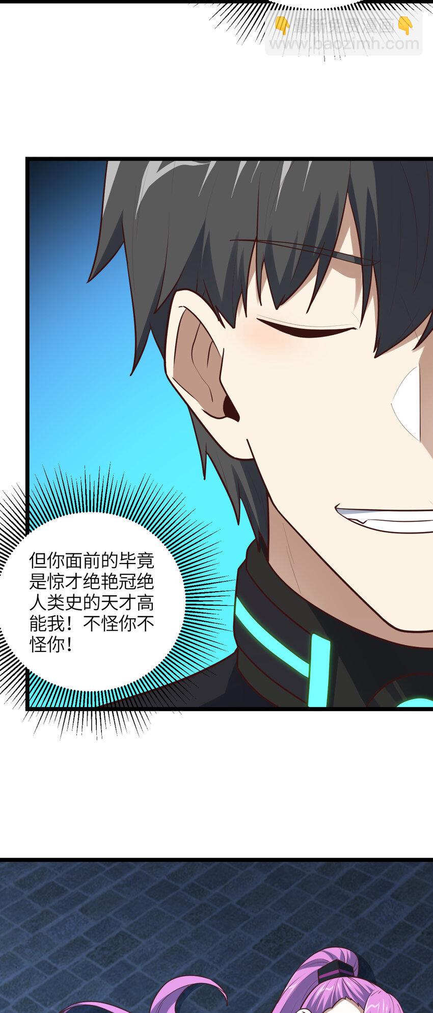 高能來襲 - 第298話 蟲洞穿梭 - 1