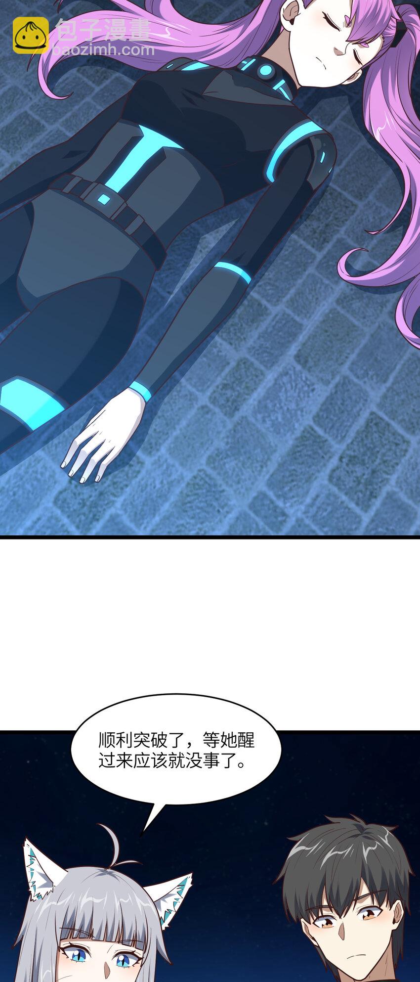 高能來襲 - 第298話 蟲洞穿梭 - 2