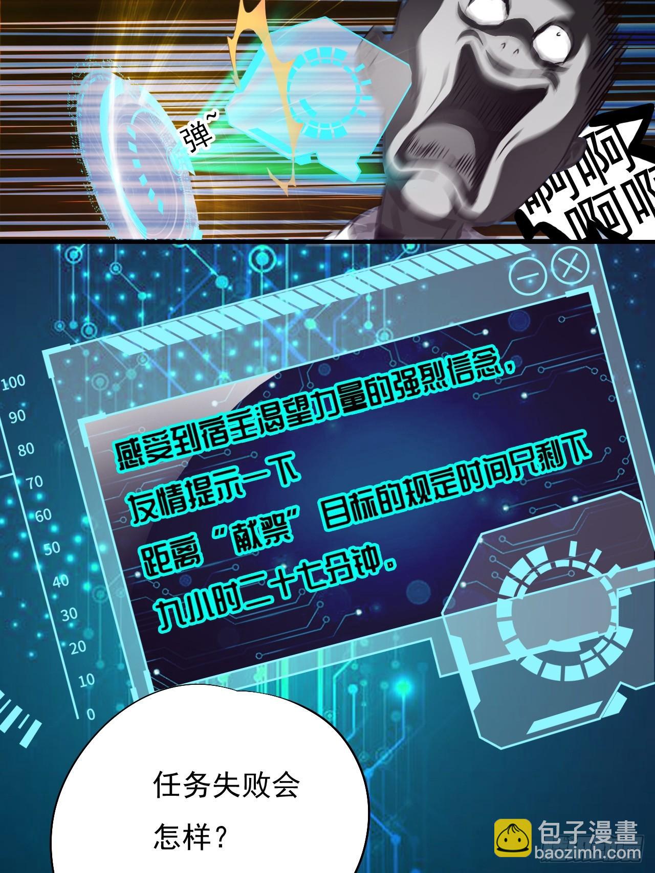 高能來襲 - 002強硬手段 - 7