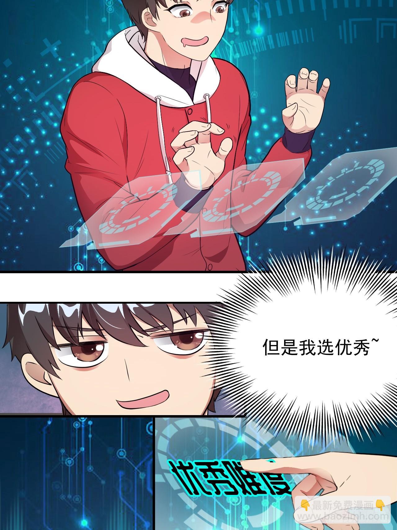 高能來襲 - 002強硬手段 - 4