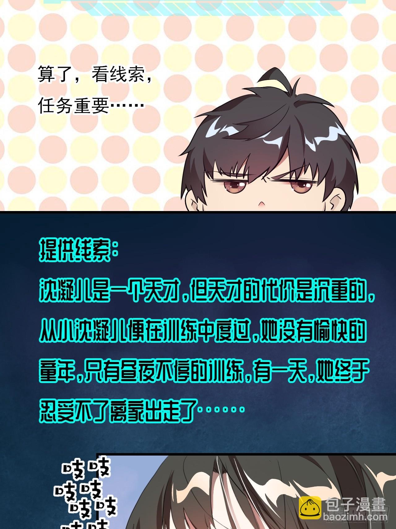 高能來襲 - 002強硬手段 - 6