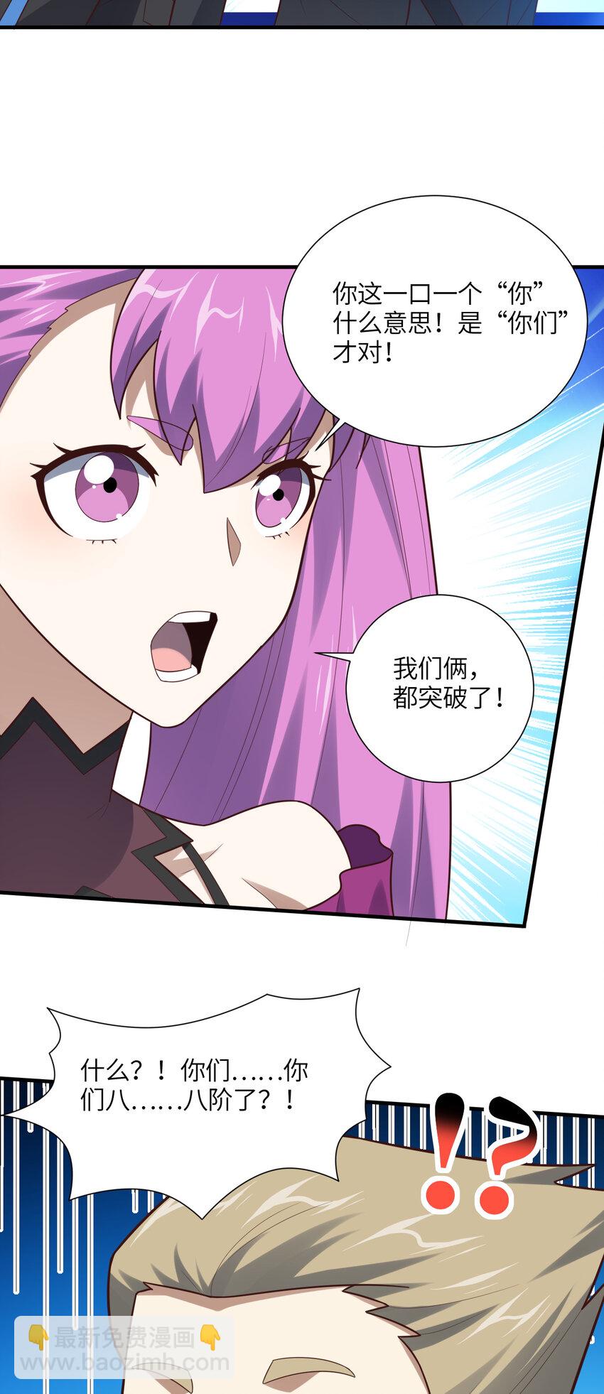 高能來襲 - 第300話 殺人！奪權！(1/2) - 6