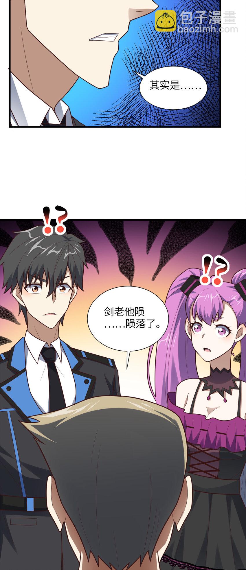 高能來襲 - 第300話 殺人！奪權！(1/2) - 1