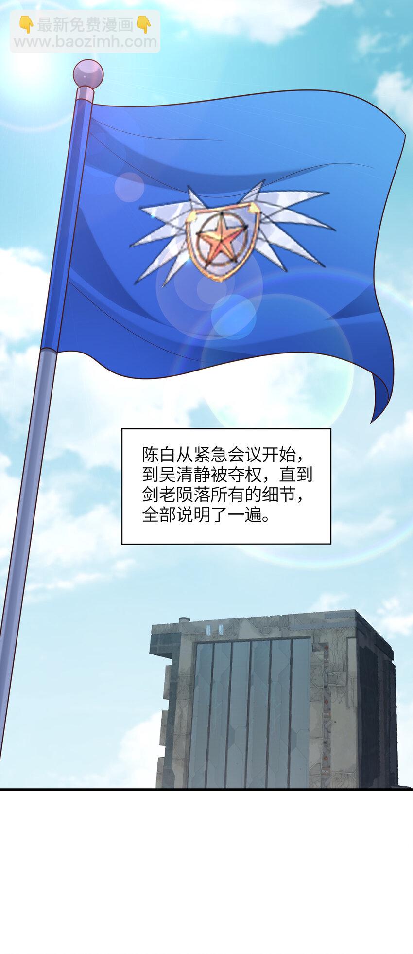 高能來襲 - 第300話 殺人！奪權！(1/2) - 3