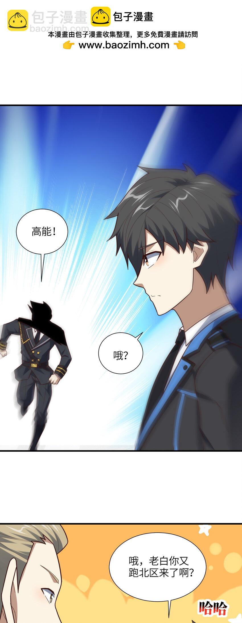 高能來襲 - 第300話 殺人！奪權！(1/2) - 2