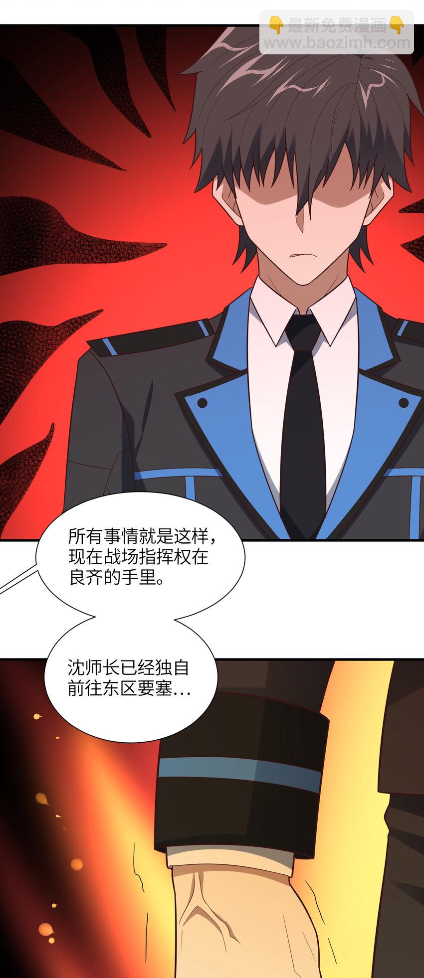 高能來襲 - 第300話 殺人！奪權！(1/2) - 4